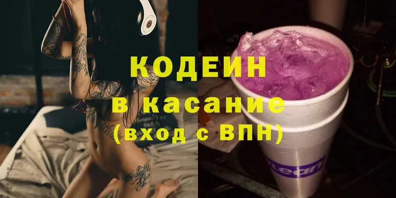 Кодеиновый сироп Lean напиток Lean (лин)  Ейск 