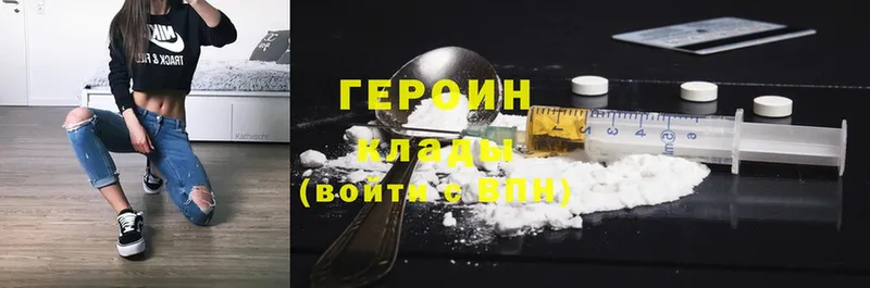 как найти   Ейск  Героин Heroin 